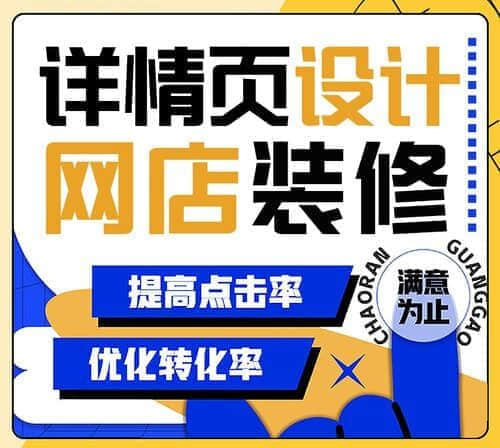 柳市1688網(wǎng)店設(shè)計